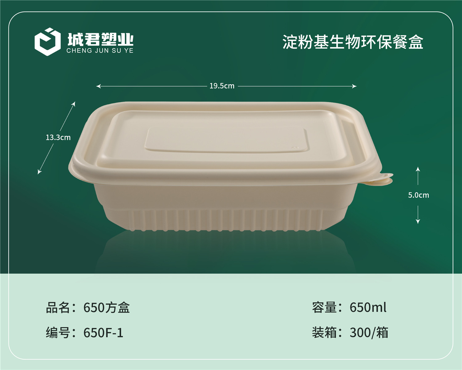 宁波市玉米餐盒PP餐盒 - 一站式服务