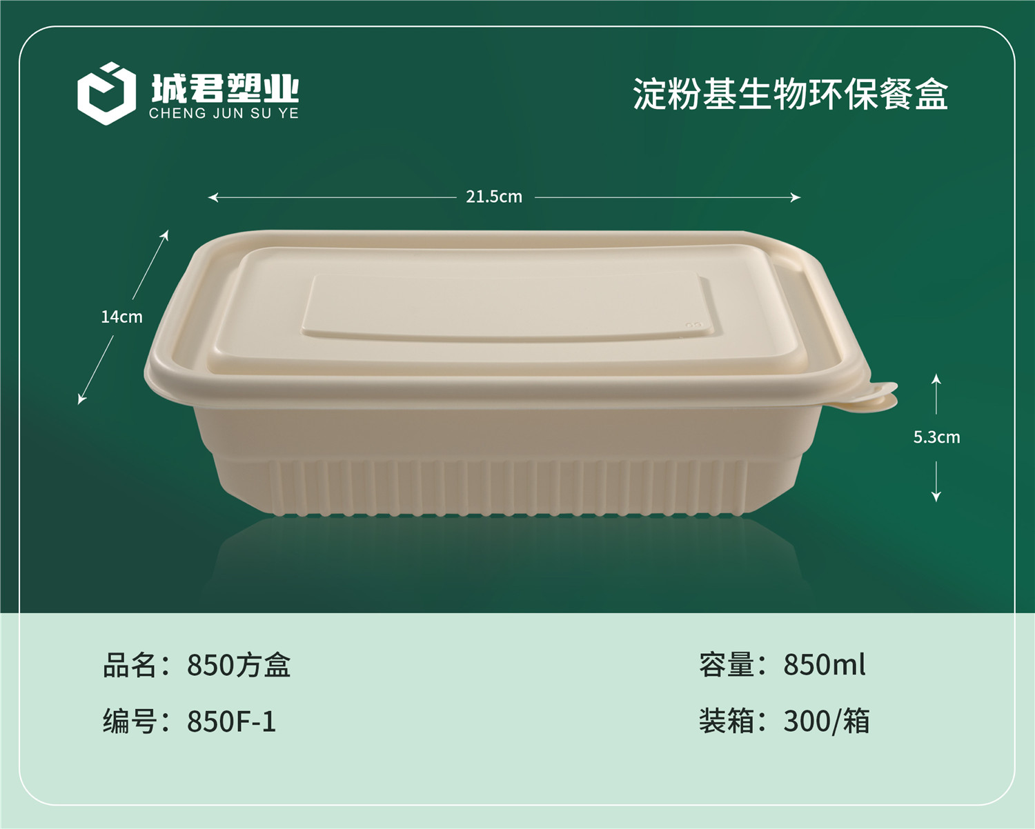 宁波市锁鲜盒吸塑餐盒 - 一站式服务