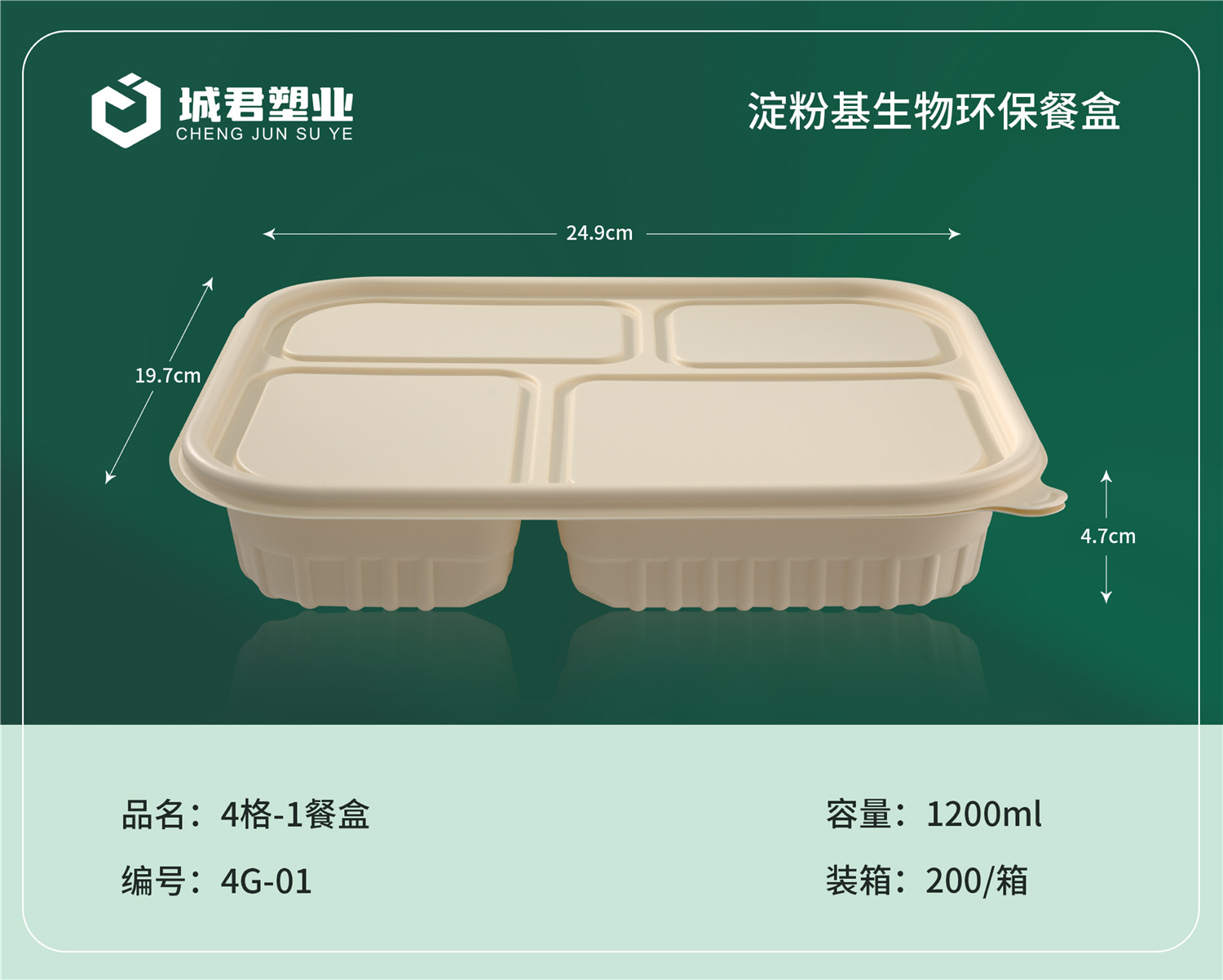 宁波市塑料餐盒塑料餐盒 - 方案