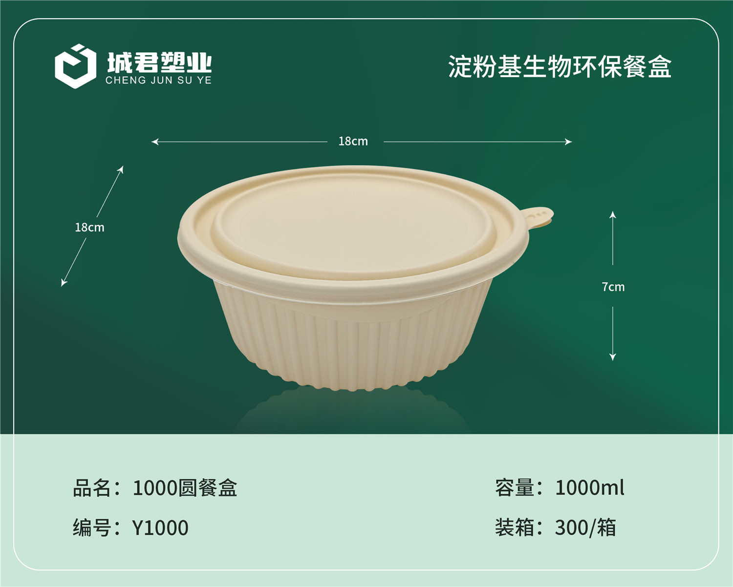 宁波市塑料托盒PET冷饮杯 - 排名